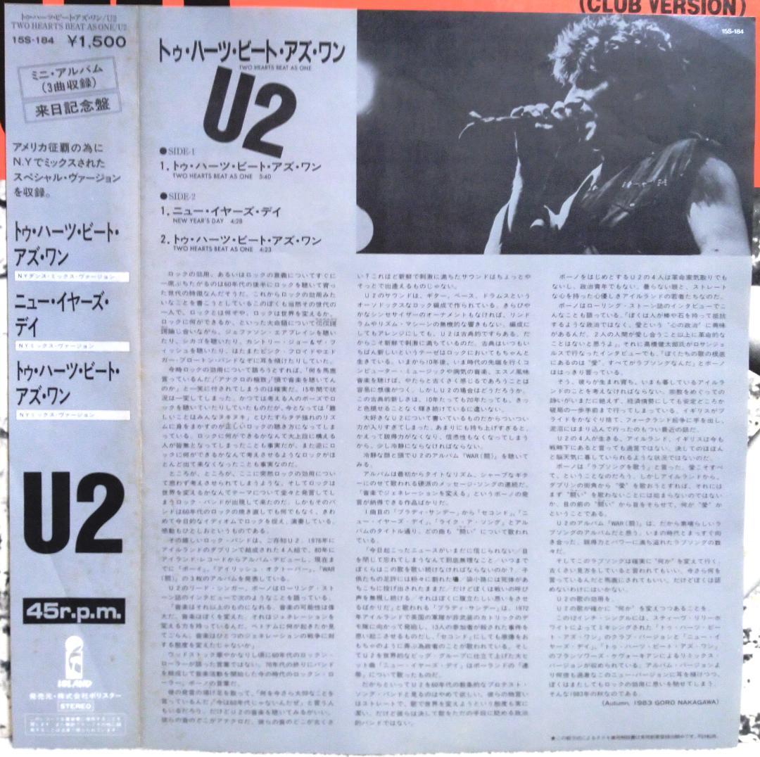 U2 Two Hearts Beat As One Japan 12 inch Mini Album 1983 Polystar 15S-184 Vinyl