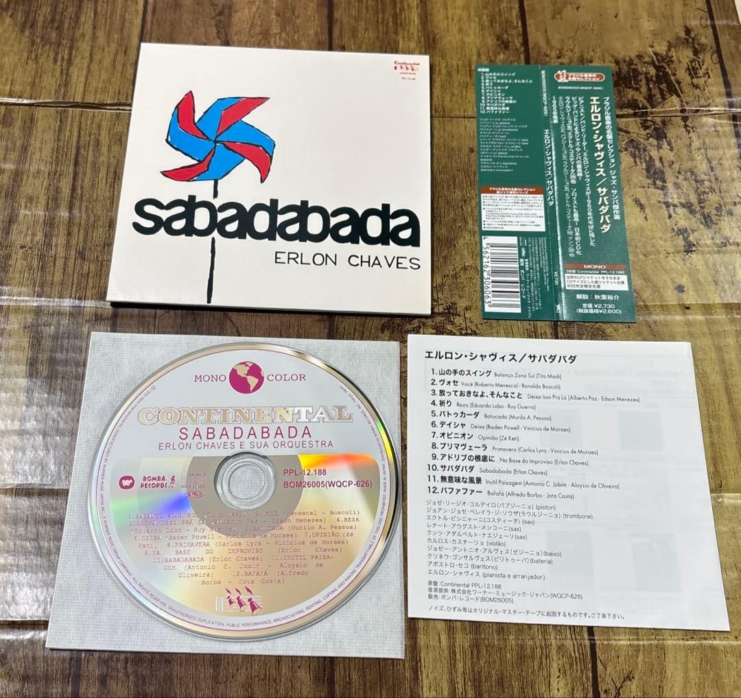 Sabadabada ERLON CHAVES Jazz CD, Brazil, Slightly Used, Bomba Records | Japansoundstore