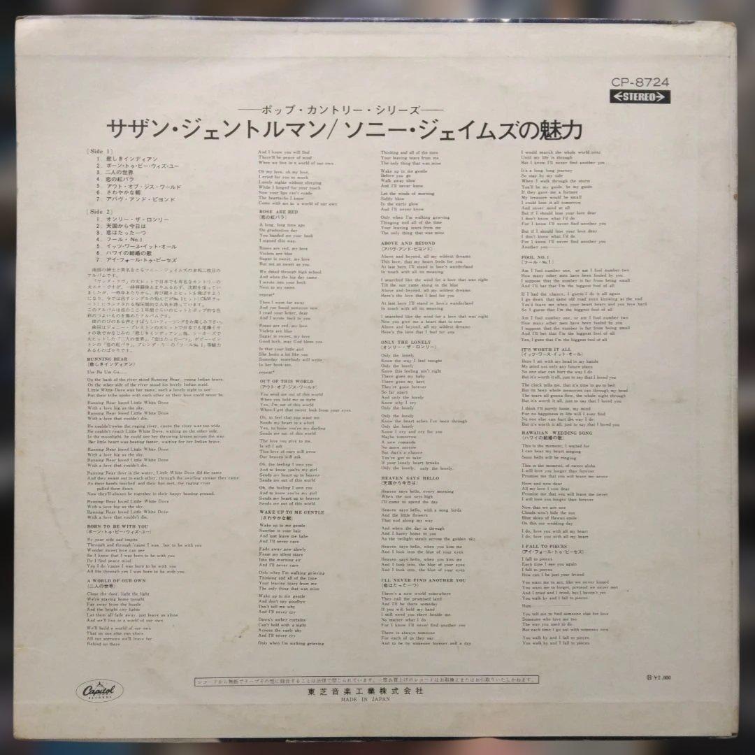 Sonny James - The Southern Gentleman LP Japan Red Vinyl CP-8724 Pop Country