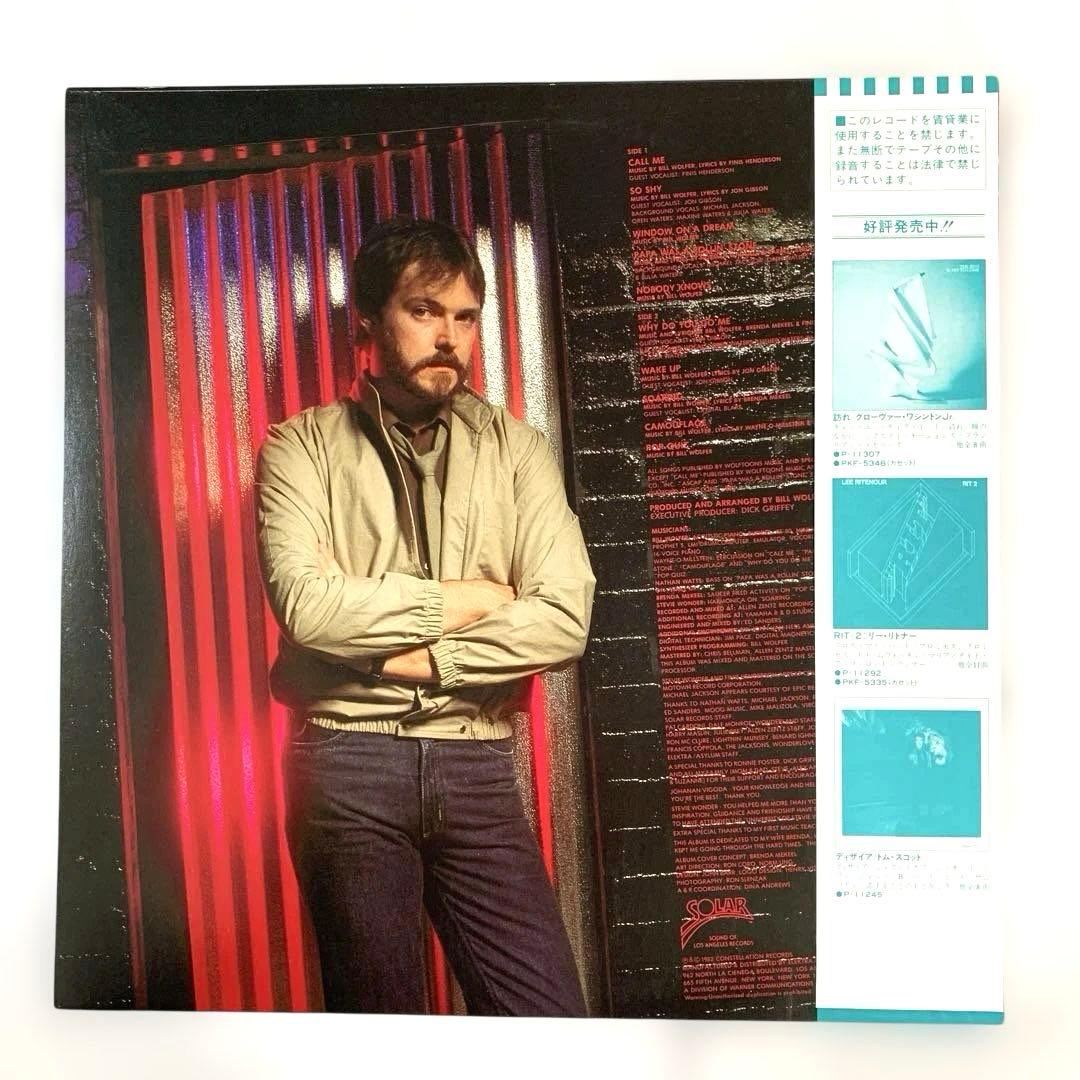 Bill Wolfer Wolf Vinyl LP 1982 Japan Pressing Stevie Wonder Michael Jackson