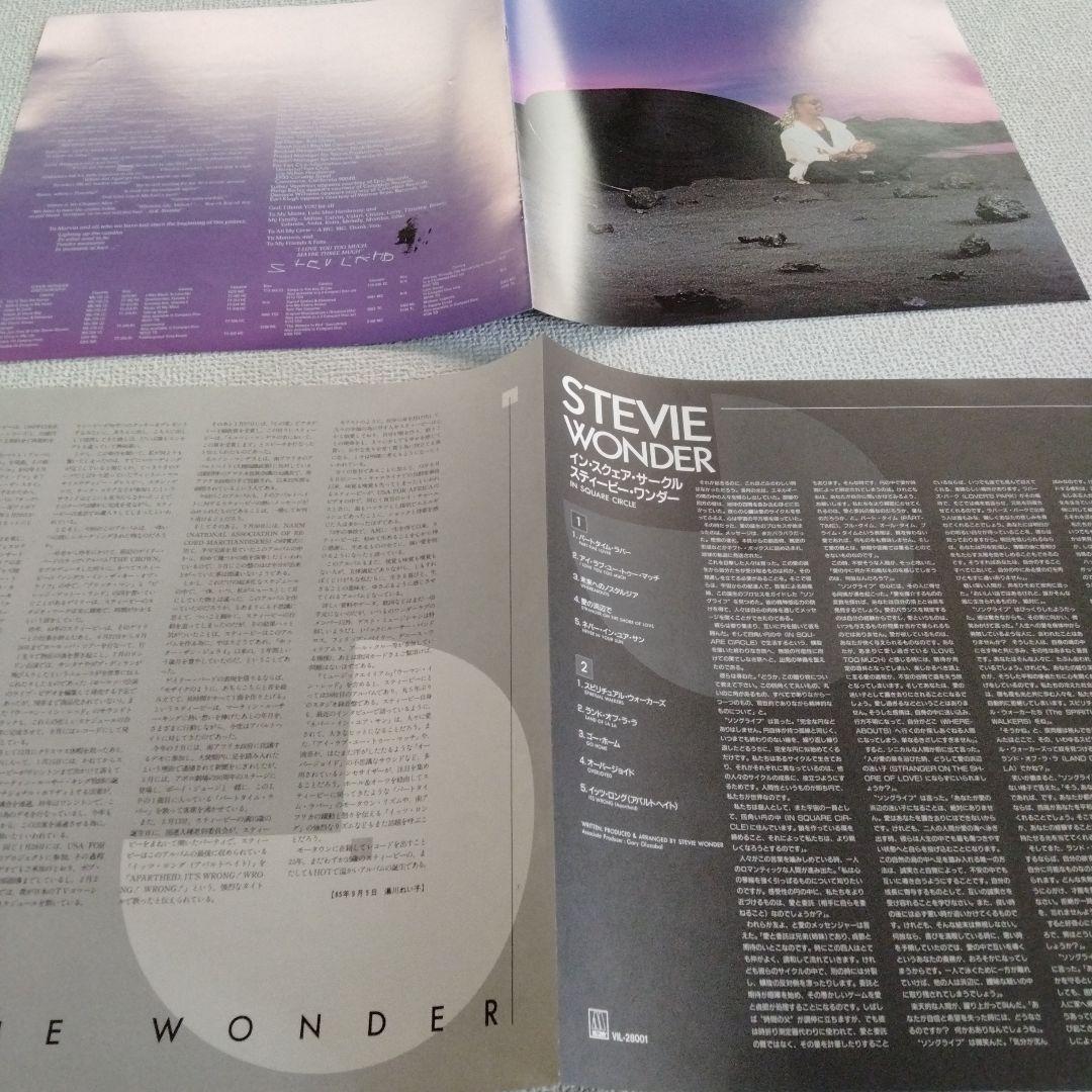 Stevie Wonder - In Square Circle LP Vinyl Record Japan Pressing w/ OBI Insert