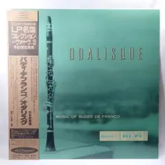 Buddy DeFranco - Odalisque LP Verve Japan Pressing with OBI Jazz Vinyl Record
