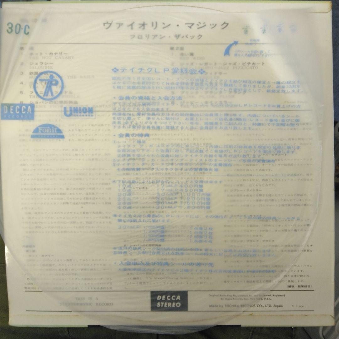 Florian Zabach - Violin Magic LP Japan Decca SDL-10185 Rare Cover Art