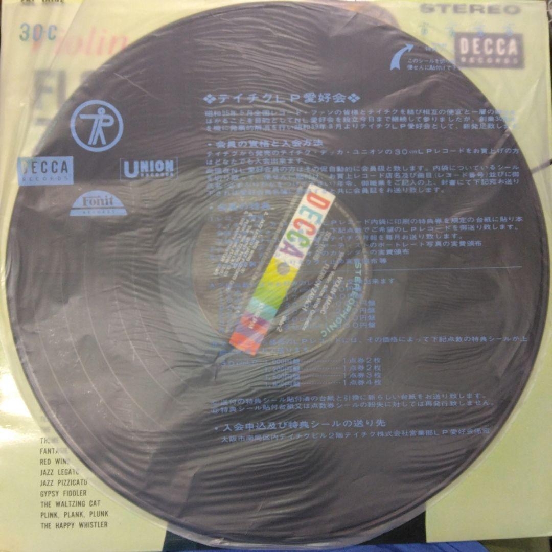 Florian Zabach - Violin Magic LP Japan Decca SDL-10185 Rare Cover Art