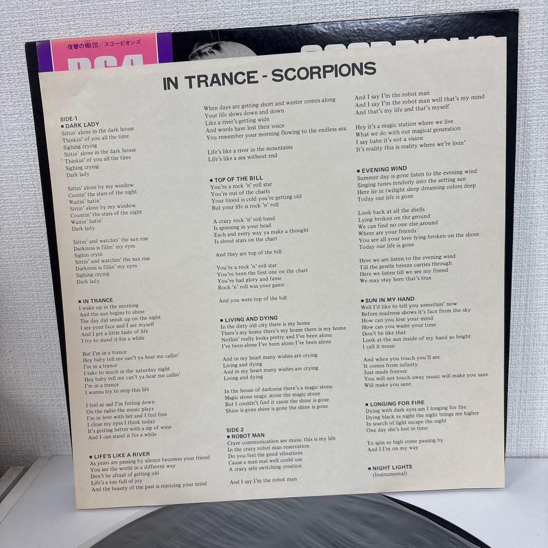 Scorpions In Trance LP Japan Original RVP-6050 w/ Obi Hard Rock