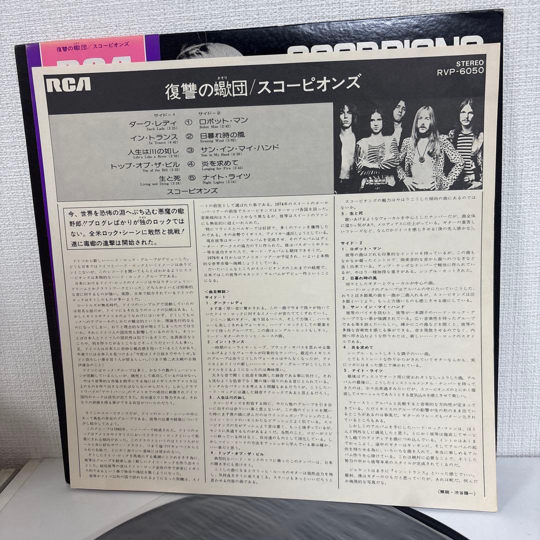 Scorpions In Trance LP Japan Original RVP-6050 w/ Obi Hard Rock