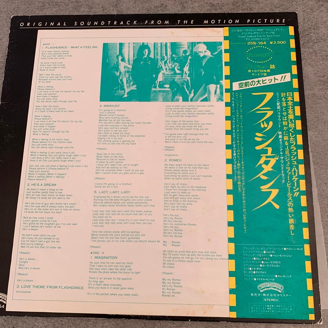 Flashdance Original Soundtrack LP Japan Vinyl Record with Obi and Insert