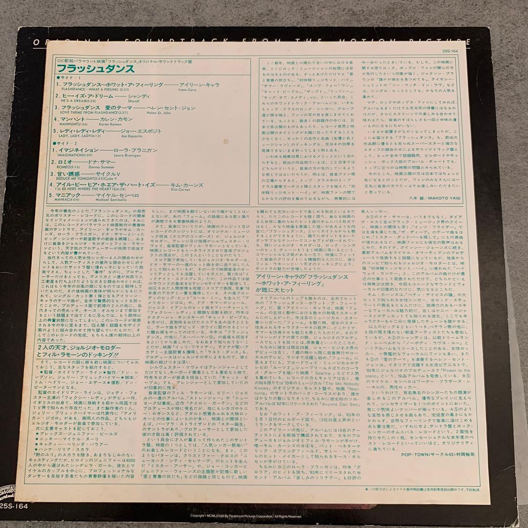 Flashdance Original Soundtrack LP Japan Vinyl Record with Obi and Insert