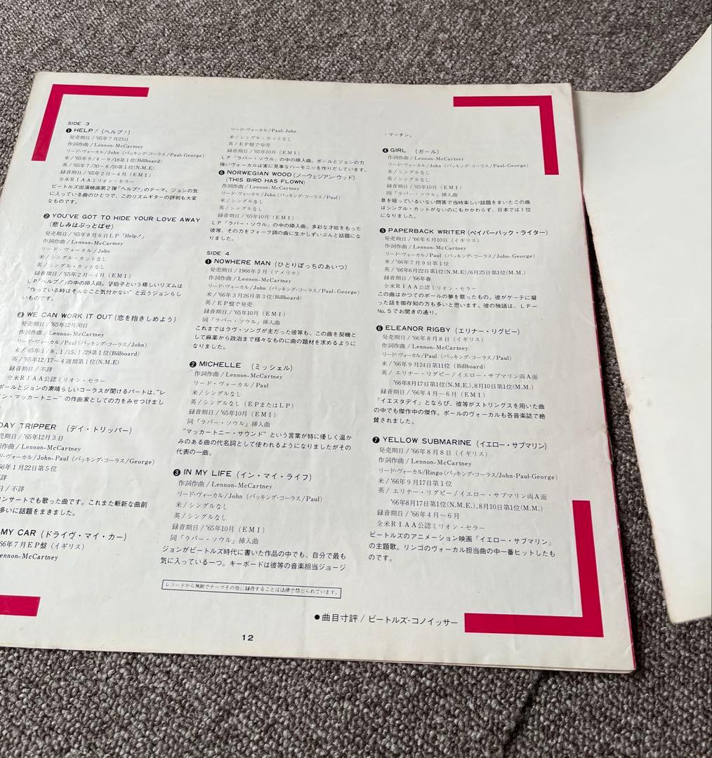 The Beatles 1962-1966 2LP Red Vinyl Japan Pressing EAP-9032B With Obi