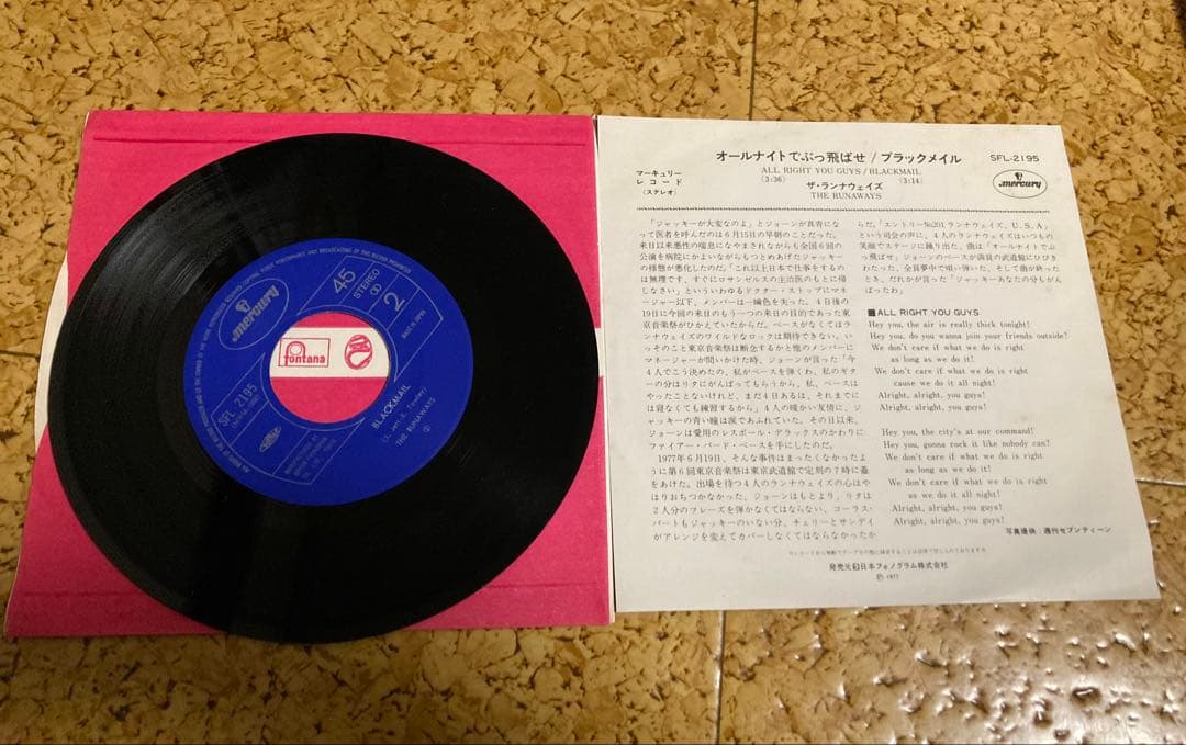 THE RUNAWAYS All Right You Guys 7" Vinyl Single Japan Mercury SFL-2195