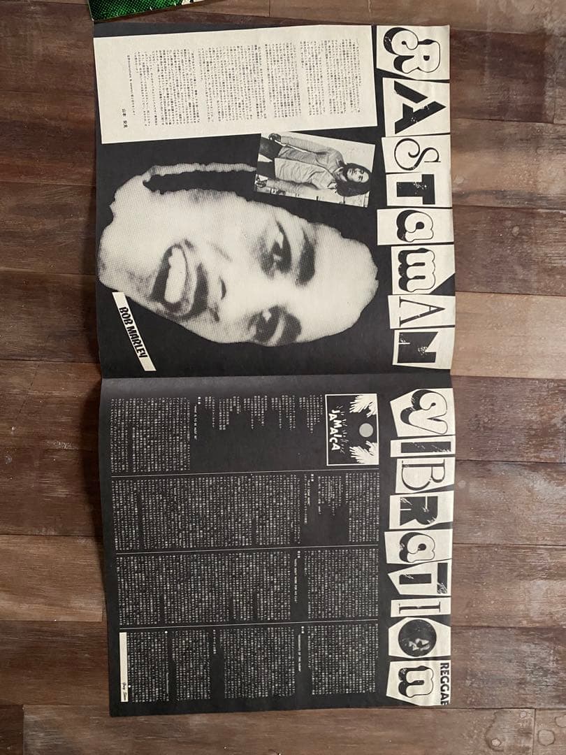 Bob Marley & The Wailers Rastaman Vibration Vinyl LP 1976 Japan Pressing