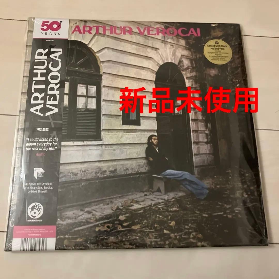Arthur Verocai - Arthur Verocai LP 50th Anniversary Gold/Black Marble Vinyl Mint