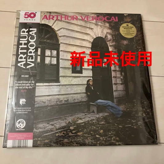 Arthur Verocai - Arthur Verocai LP 50th Anniversary Gold/Black Marble Vinyl Mint