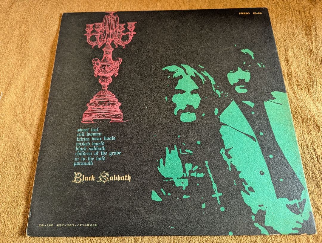 Black Sabbath - The Best Of Black Sabbath LP Vinyl Japan Import Compilation