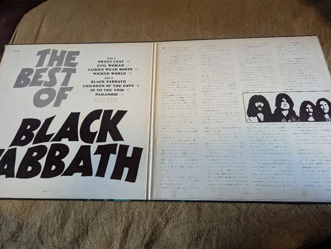 Black Sabbath - The Best Of Black Sabbath LP Vinyl Japan Import Compilation