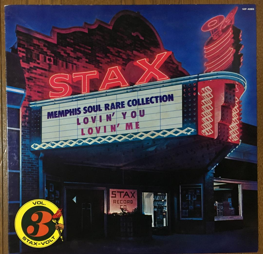 Various - Memphis Soul Rare Collection Vol. 3 Japan Vinyl LP Record Compilation