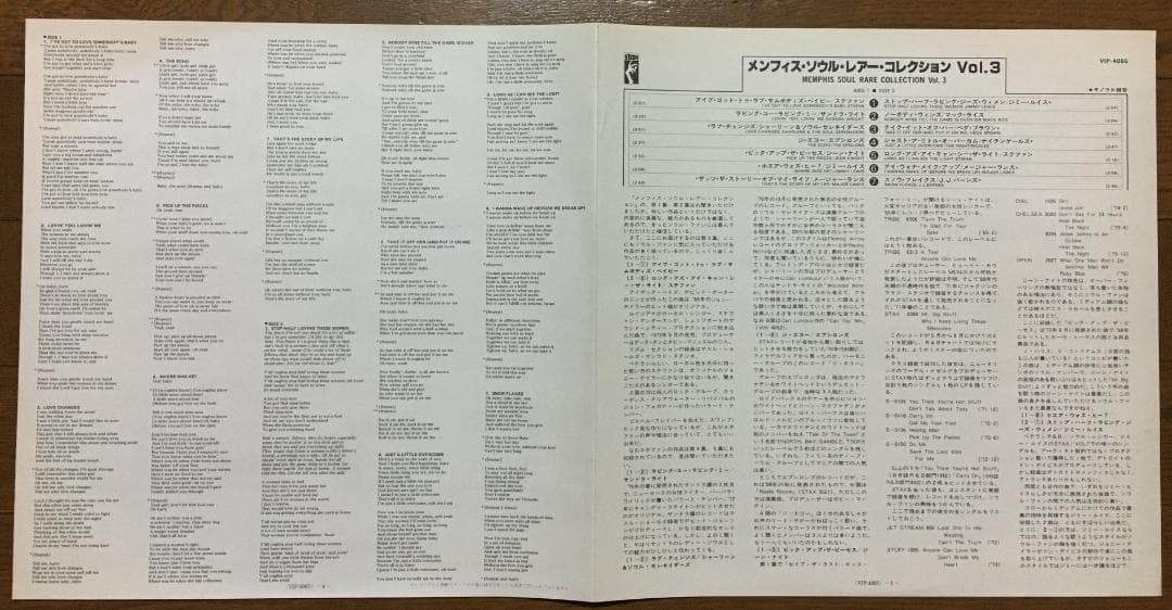 Various - Memphis Soul Rare Collection Vol. 3 Japan Vinyl LP Record Compilation