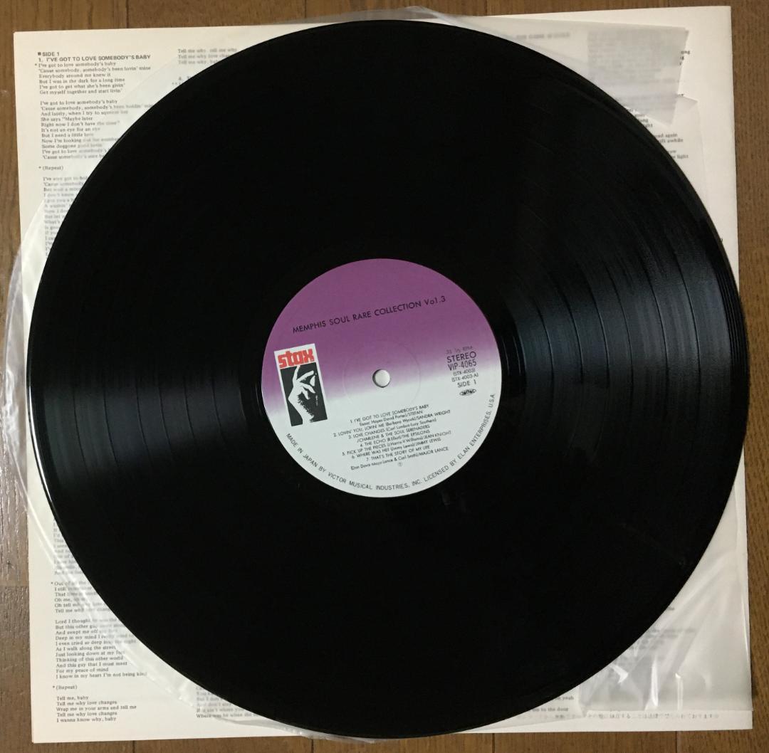 Various - Memphis Soul Rare Collection Vol. 3 Japan Vinyl LP Record Compilation