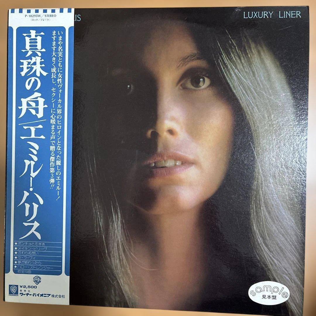Emmylou Harris Luxury Liner Record Japan Jazz Vinyl Used | Japansoundstore