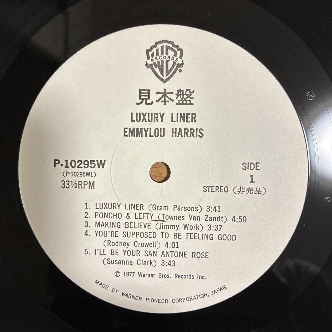 Emmylou Harris Luxury Liner Record Japan Jazz Vinyl Used | Japansoundstore