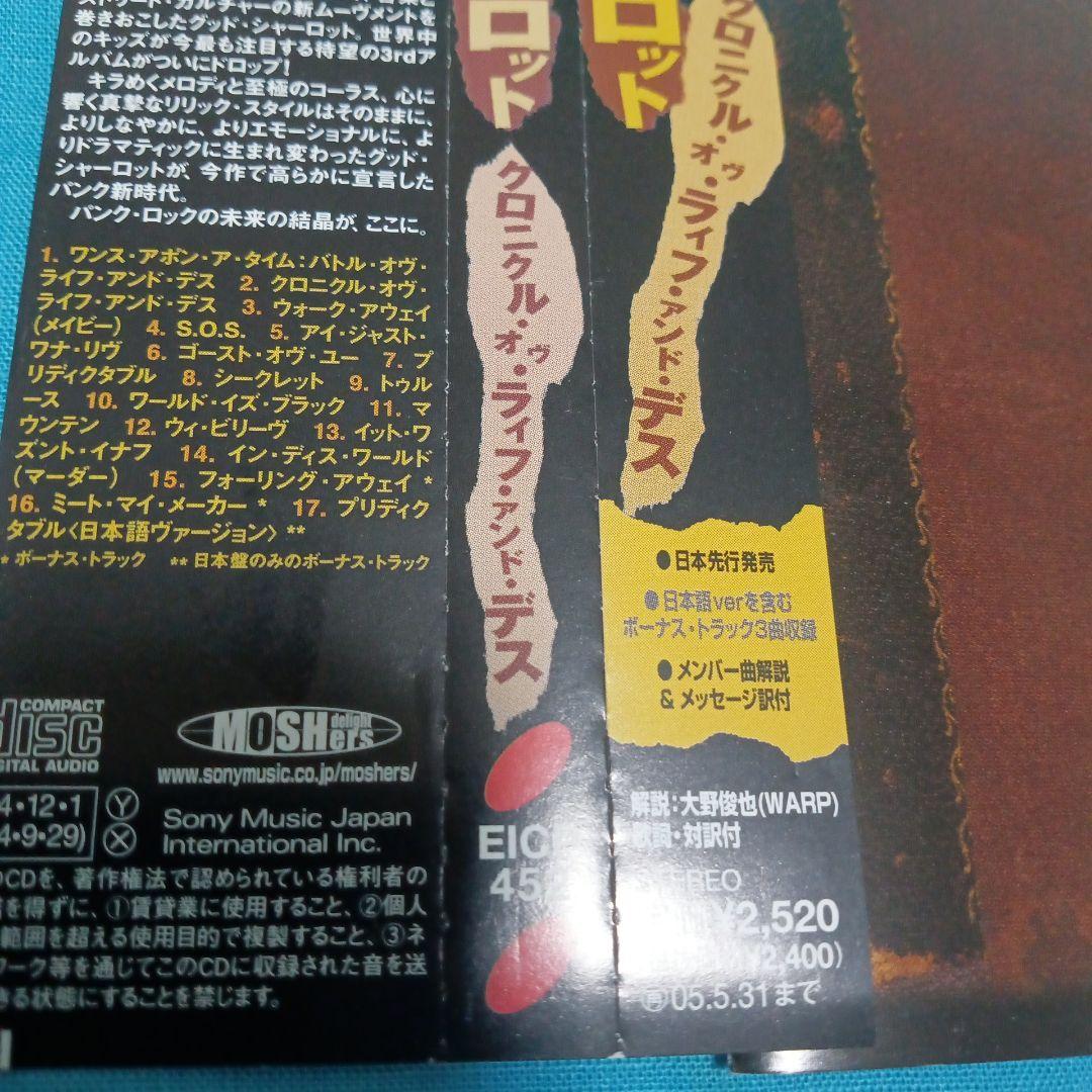 Good Charlotte The Chronicles of Life and Death CD Japan Press w/ OBI 17 Tracks