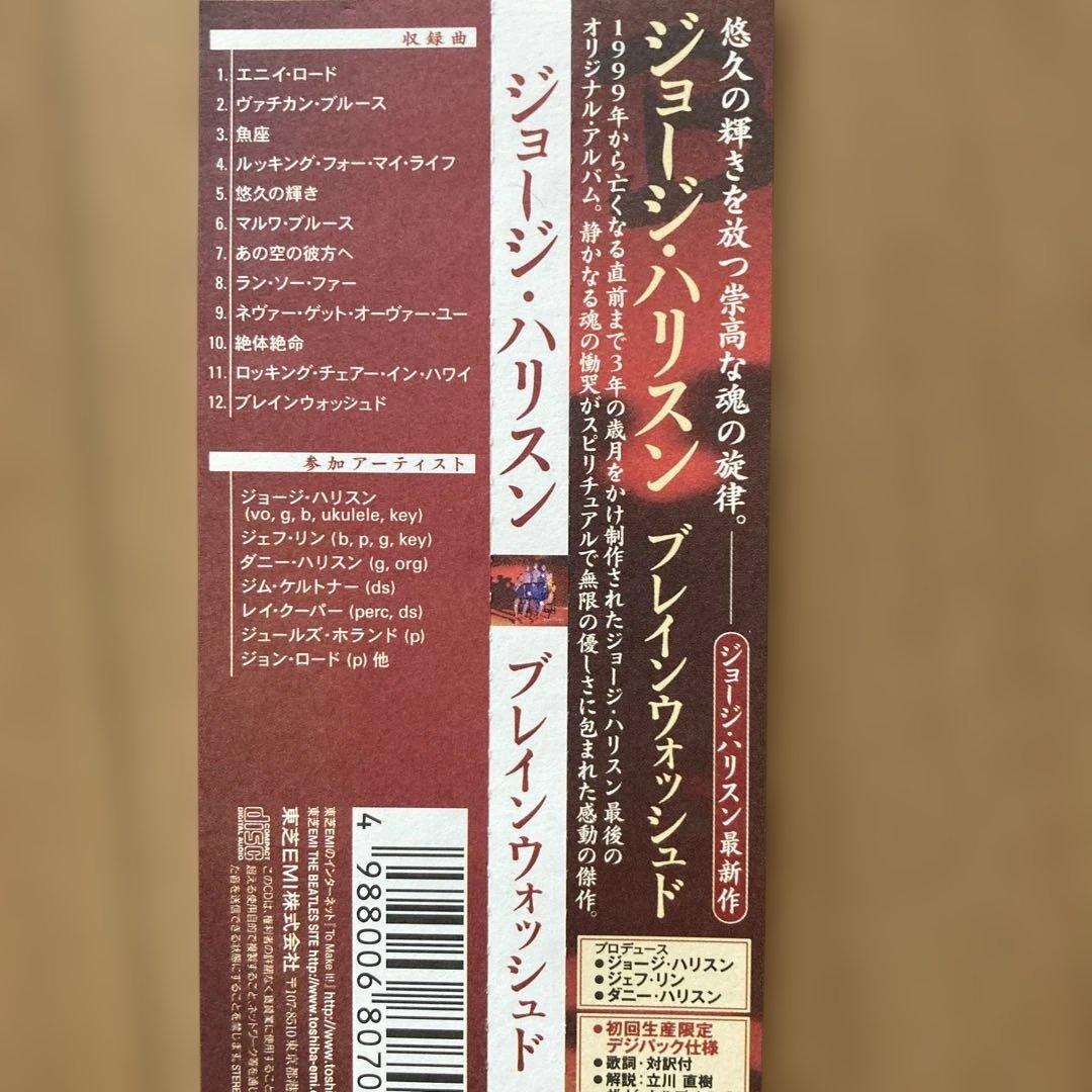 George Harrison Brainwashed CD Japan Press with OBI Limited Digipak 2002