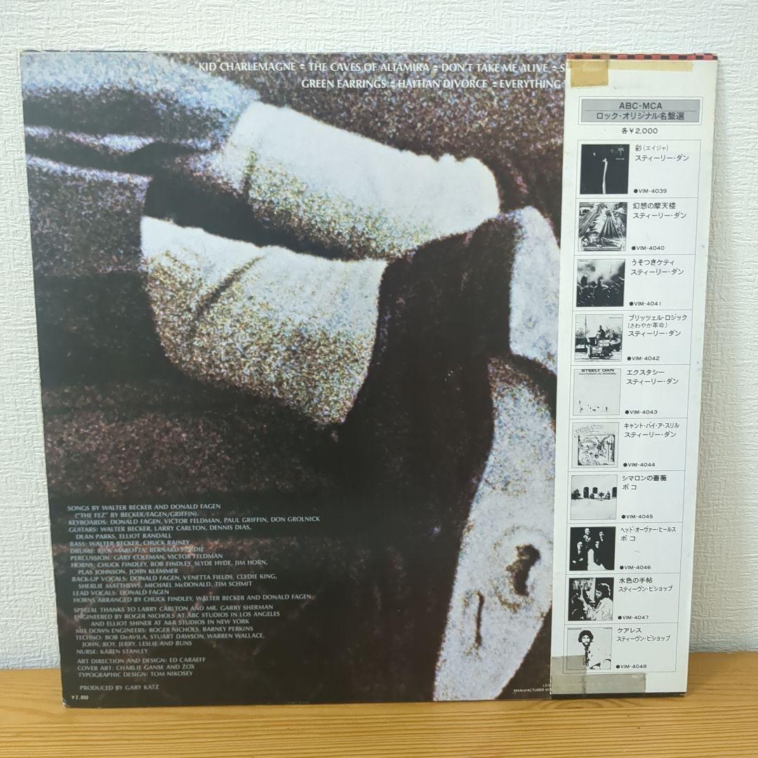 Steely Dan - The Royal Scam Vinyl LP Japan VIM-4040 MCA Records Jazz Rock