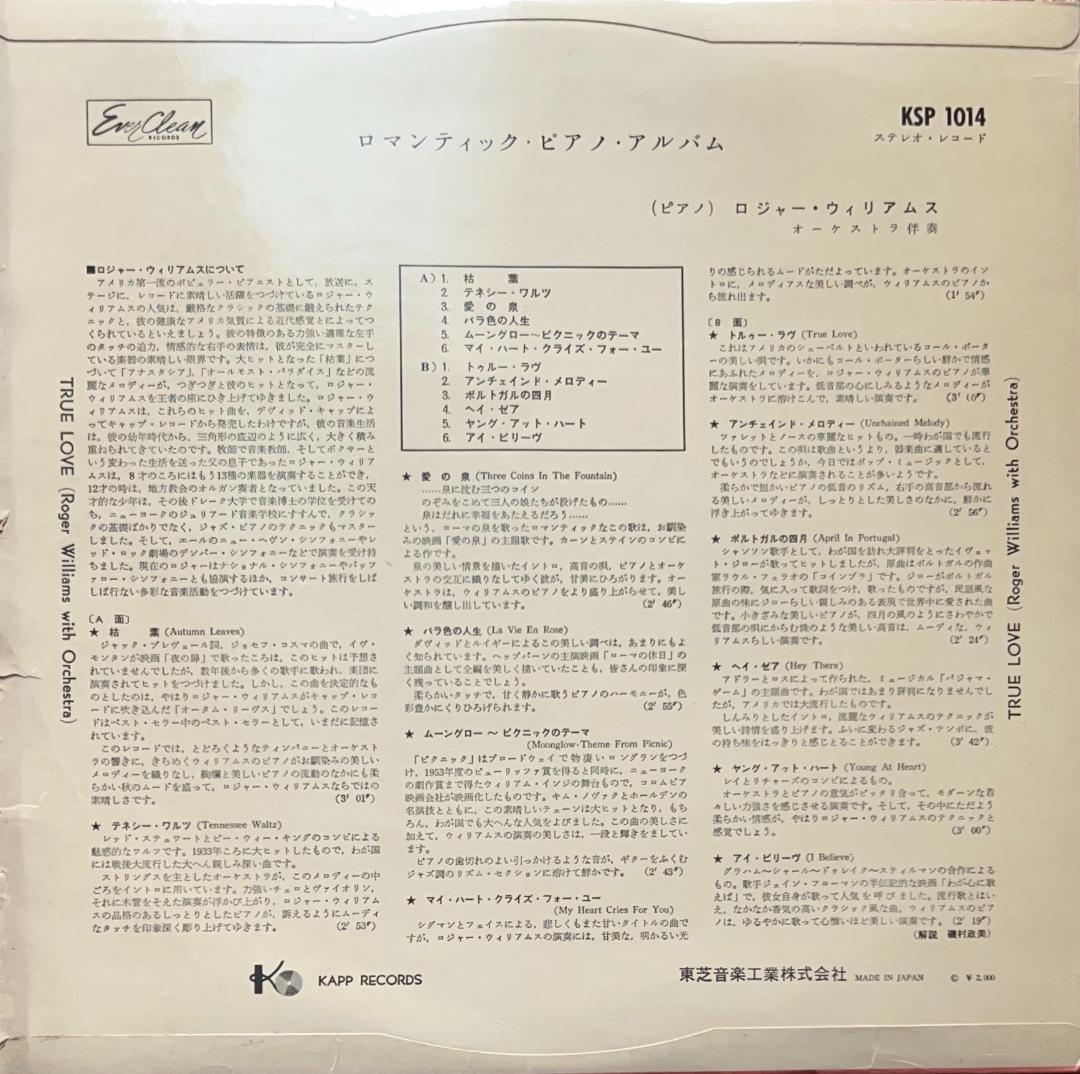 Roger Williams True Love LP Red Vinyl Japan KSP 1014 Kapp Romantic Piano