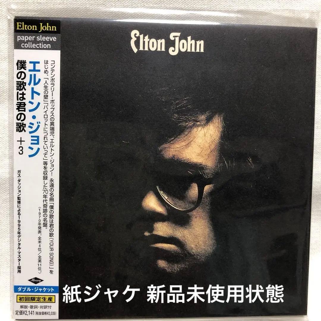 Elton John - Elton John Mini LP CD Japan Press Limited Edition with OBI +3