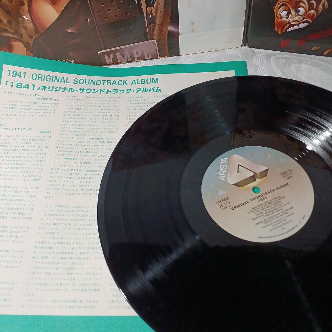 1941 Movie Soundtrack Vinyl Record, Used with Wear, No skips, Japan Import | Japansoundstore
