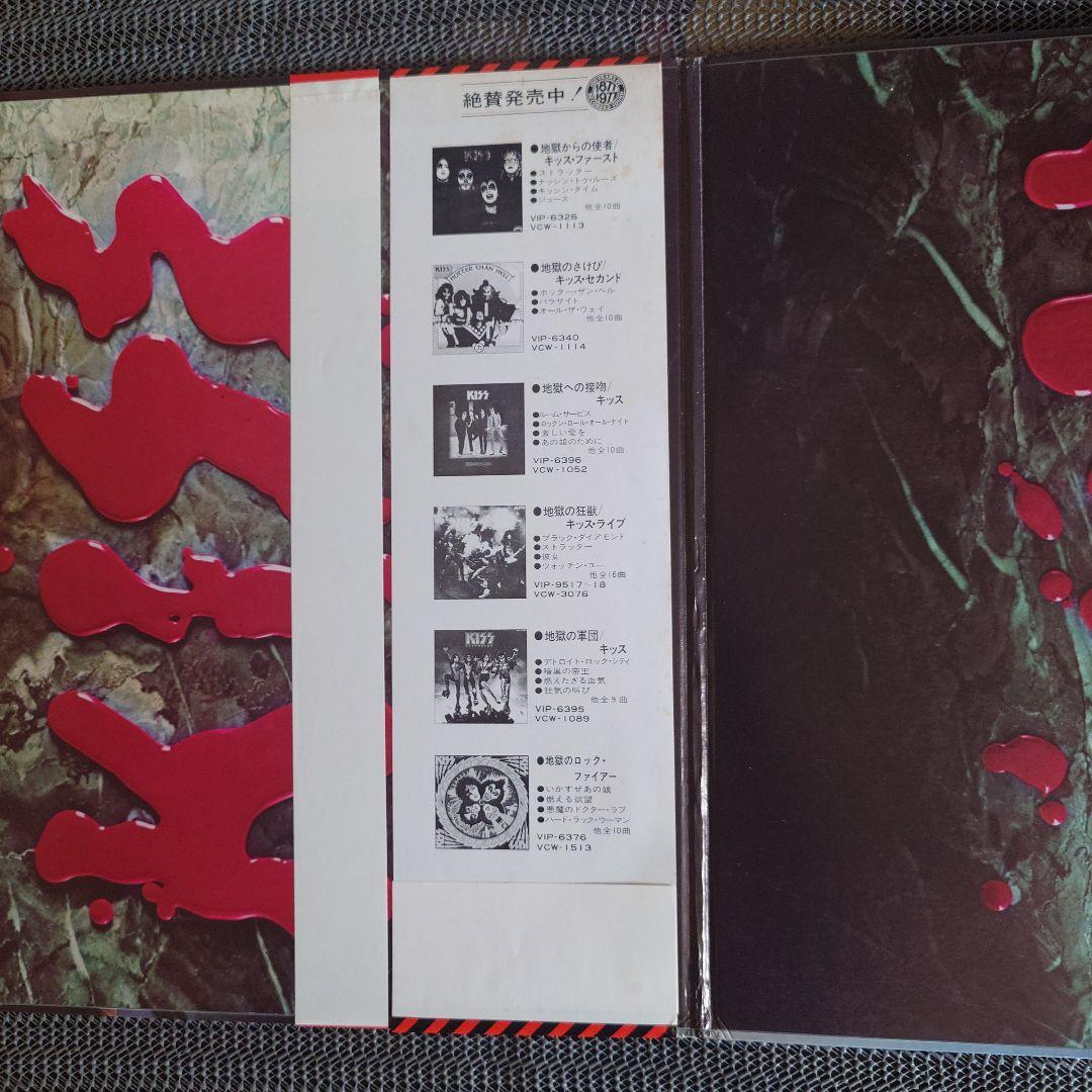 KISS - Love Gun LP Japan Vinyl VIP-6435 Obi Gatefold Hard Rock 1977 Pressing
