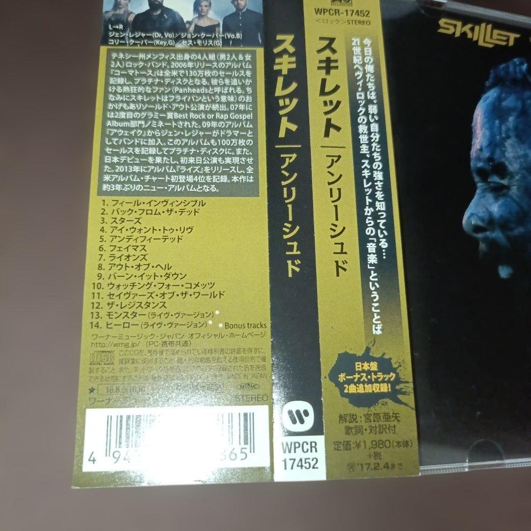 Skillet Unleashed CD Japan Press with OBI 14 Tracks Bonus Tracks 2016