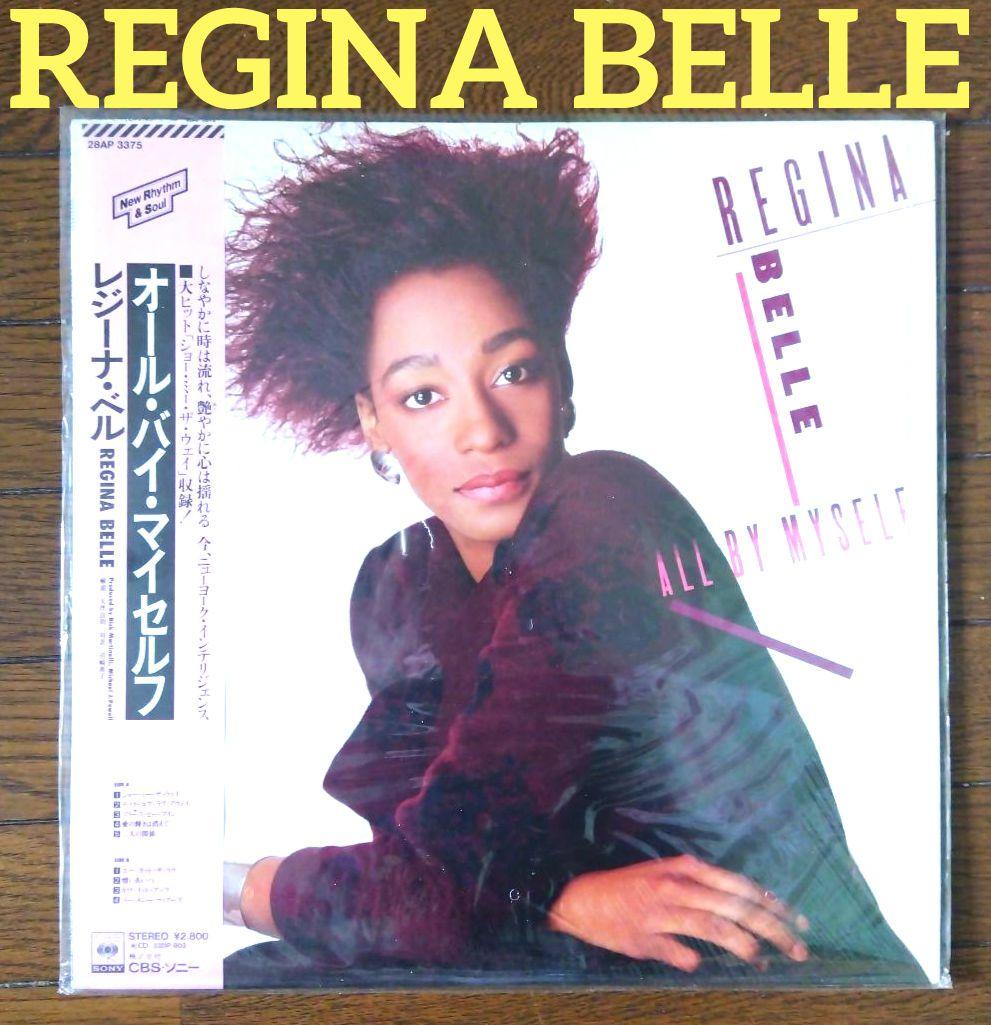 Regina Belle All By Myself LP Vinyl Japan 1987 CBS/Sony 28AP 3375 w/ Obi Strip