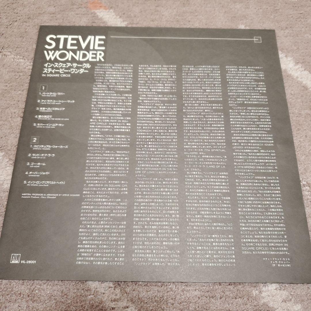 Stevie Wonder - In Square Circle LP 1985 Japan Vinyl Record with Obi & Booklet