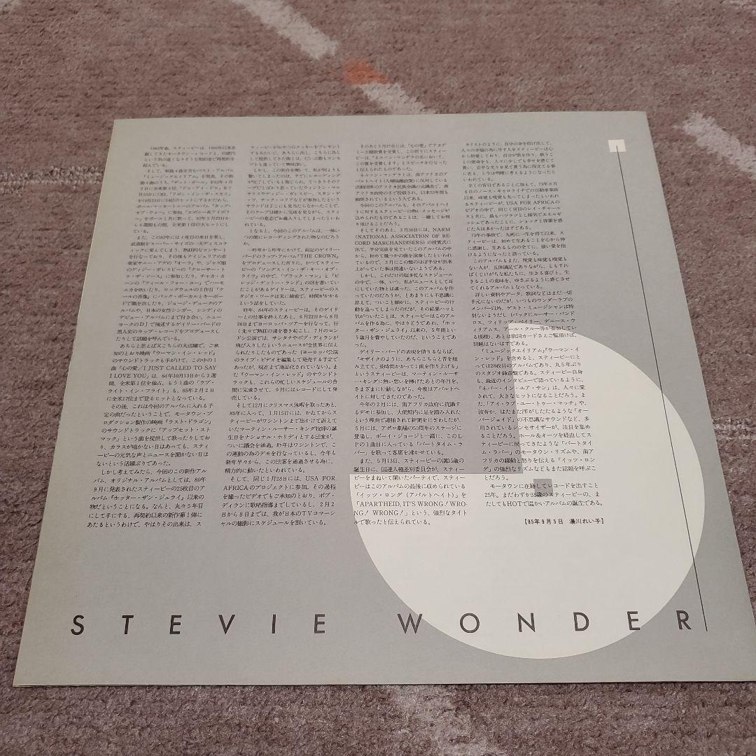 Stevie Wonder - In Square Circle LP 1985 Japan Vinyl Record with Obi & Booklet