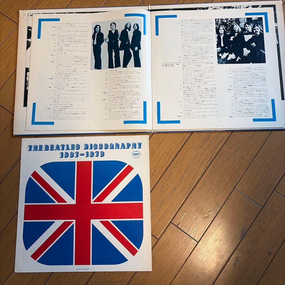The Beatles LP Record 1967-1970 Used Near Mint Cover Damage | Japansoundstore