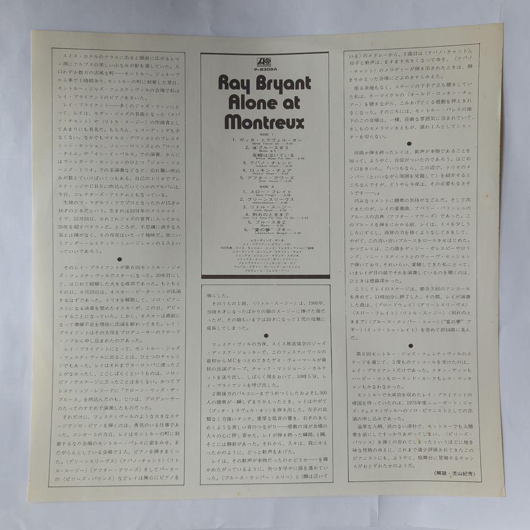 Ray Bryant - Alone at Montreux LP Japan Vinyl Jazz Atlantic P-8309A w/ Obi