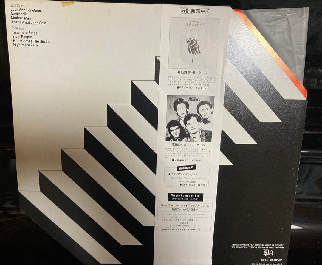 The Motors - Tenement Steps LP Vinyl Japan VIP-6952 Pub Rock