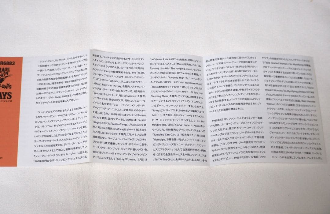 JAY-JAYS S/T CD Mini LP Paper Sleeve Japan Press with OBI 2019 Oldays Records
