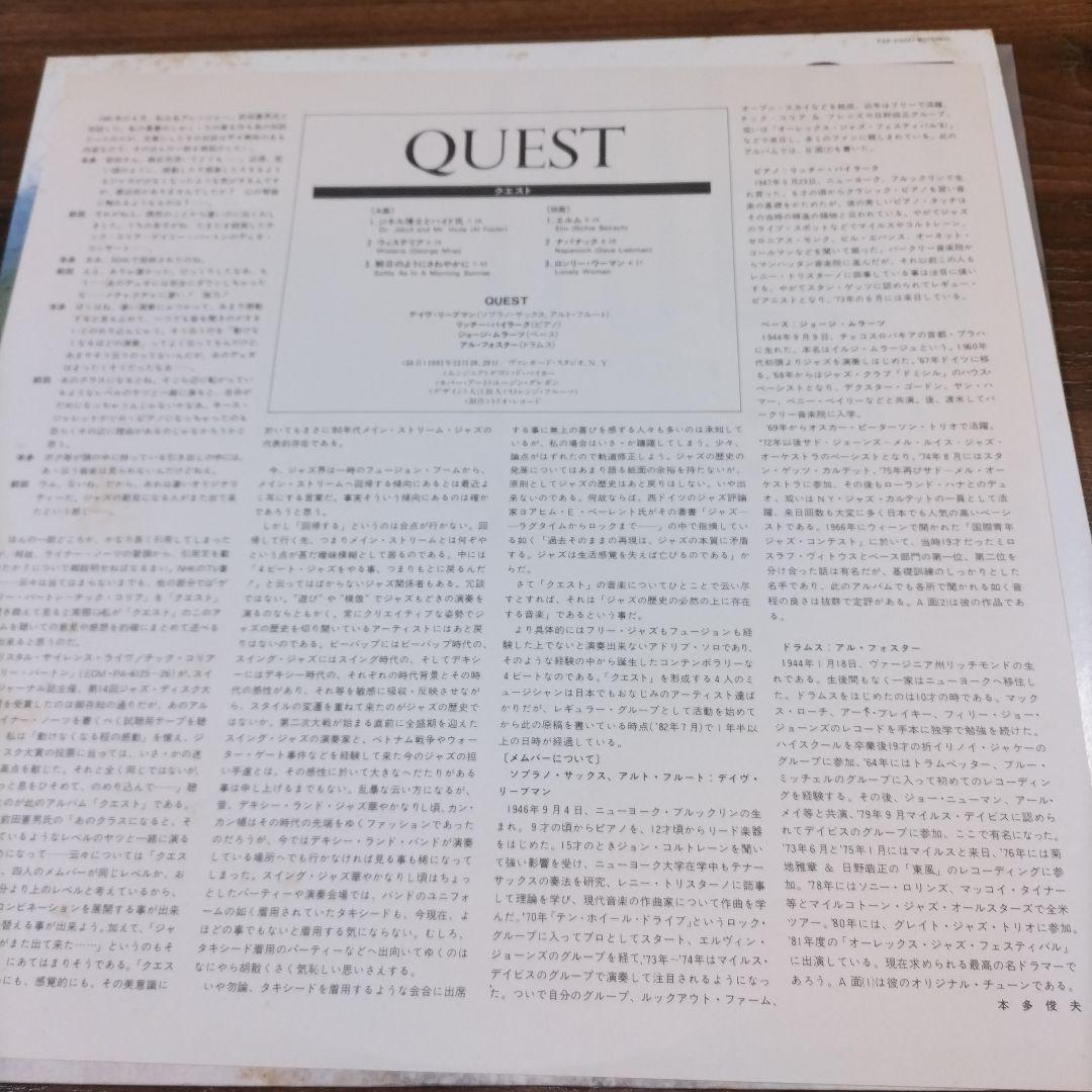 Dave Liebman, Richie Beirach - Quest Japan Original Jazz LP Trio PAP-25027