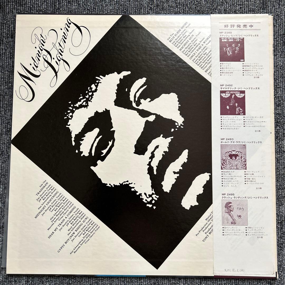 Jimi Hendrix Midnight Lightning LP Japan Vinyl Record with Obi Rare Rock