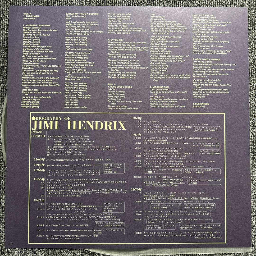 Jimi Hendrix Midnight Lightning LP Japan Vinyl Record with Obi Rare Rock