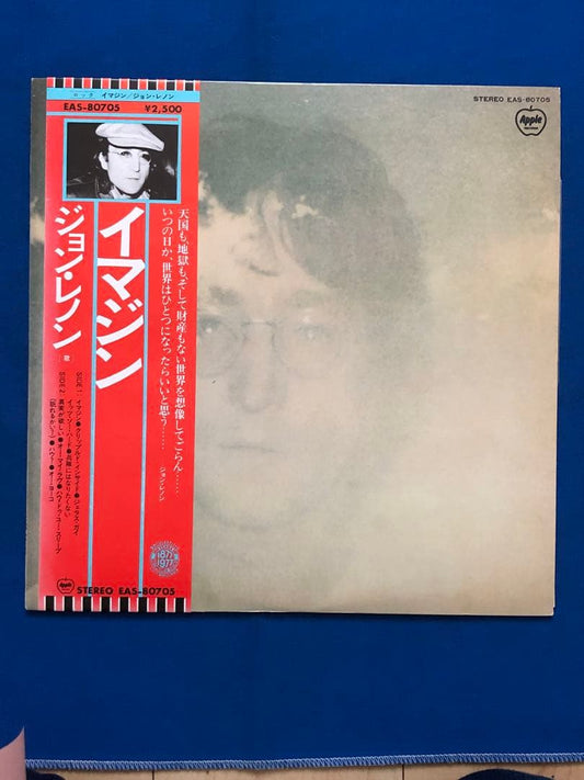 John Lennon Imagine Vinyl LP Japan EAS-80705 w/ Obi Lyric Sheet