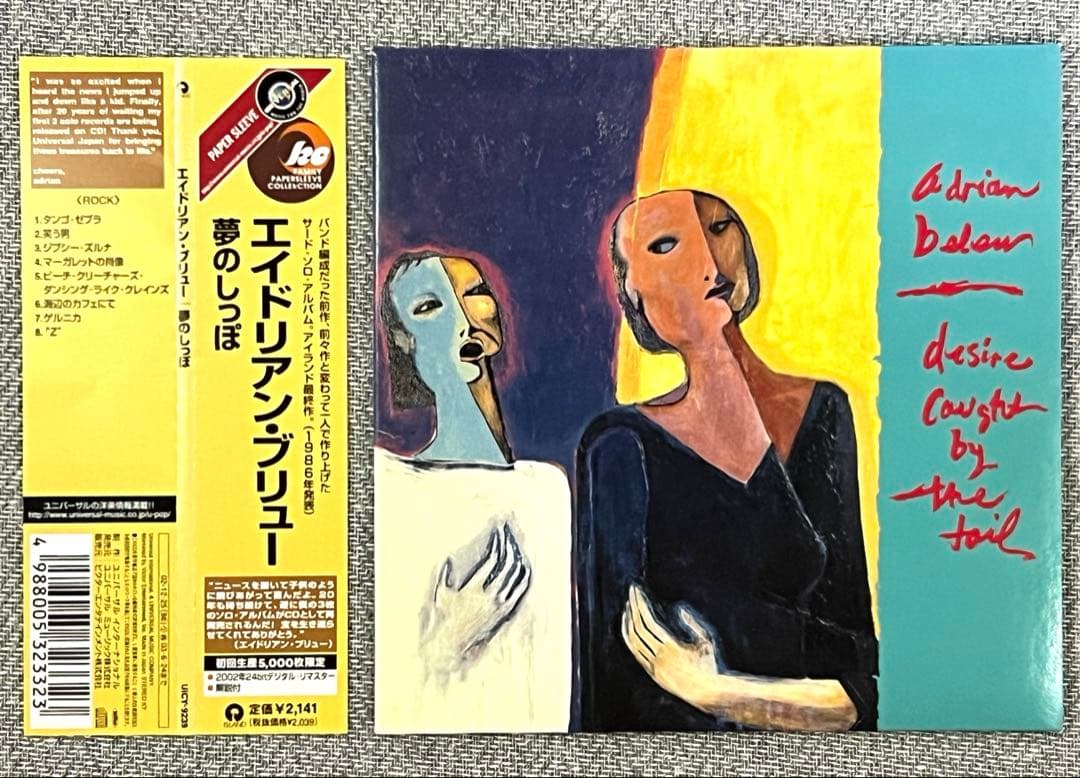 Adrian Belew - Desire Caught by the Tail CD Japan Press Paper Sleeve OBI 2002