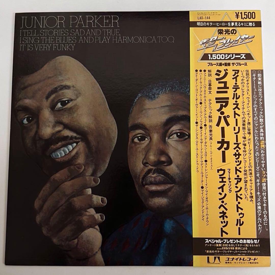 Junior Parker I Tell Stories Sad And True Japan LP Vinyl Record LAX-144