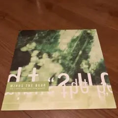 Minus The Bear - This Is What I Know About Being Gigantic LP White Vinyl Ltd 100
