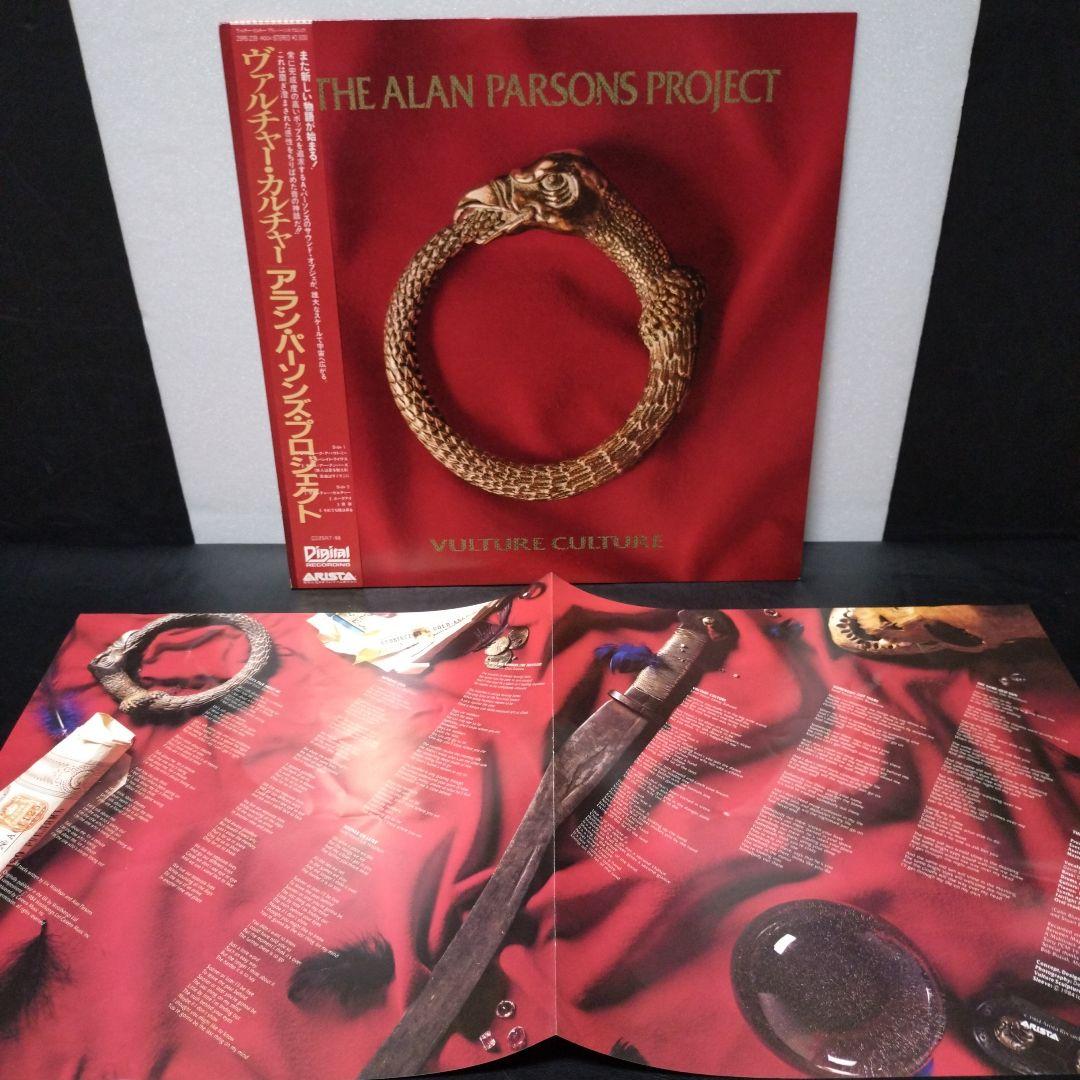 The Alan Parsons Project - Vulture Culture LP Japan 1984 Arista 25RS-239 w/ Obi