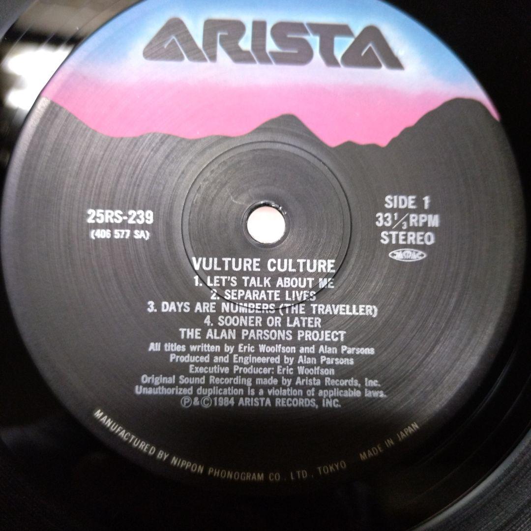 The Alan Parsons Project - Vulture Culture LP Japan 1984 Arista 25RS-239 w/ Obi