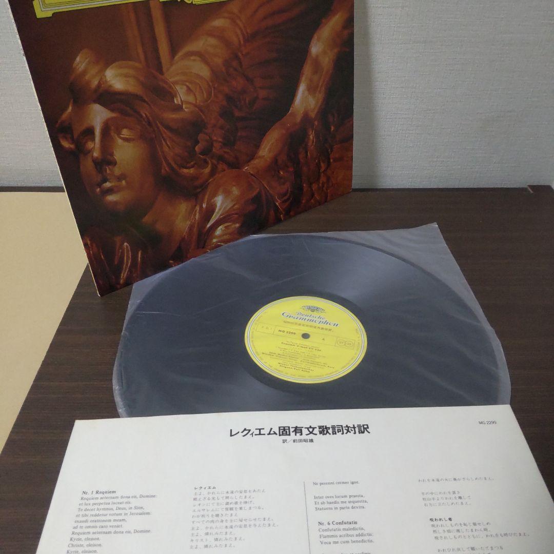 Mozart Requiem Karl Bohm Vienna Philharmonic LP Japan Deutsche Grammophon OBI