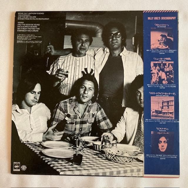 Billy Joel The Stranger LP Vinyl 25AP843 Japan w/ Obi Strip